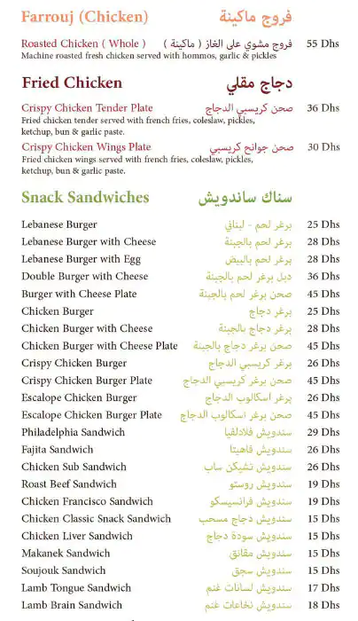 Mosaic Menu, Menu for Mosaic, Najda, Abu Dhabi 