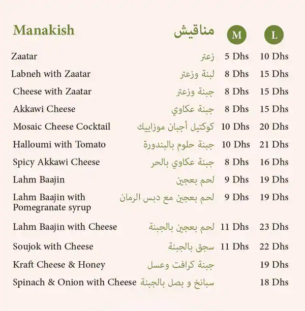 Mosaic Menu, Menu for Mosaic, Najda, Abu Dhabi 