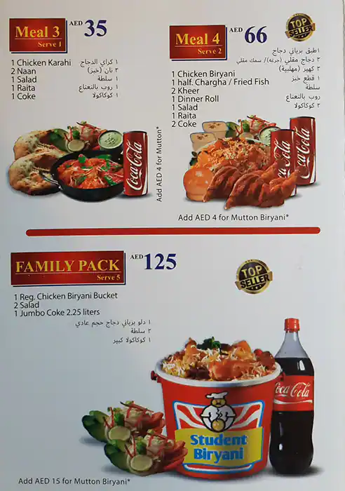 Student Biryani Menu, Menu for Student Biryani, Al Markaziya, Abu Dhabi 