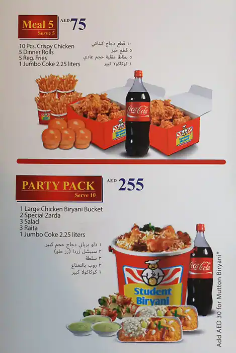 Student Biryani Menu, Menu for Student Biryani, Al Markaziya, Abu Dhabi 