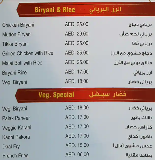 Student Biryani Menu, Menu for Student Biryani, Al Markaziya, Abu Dhabi 