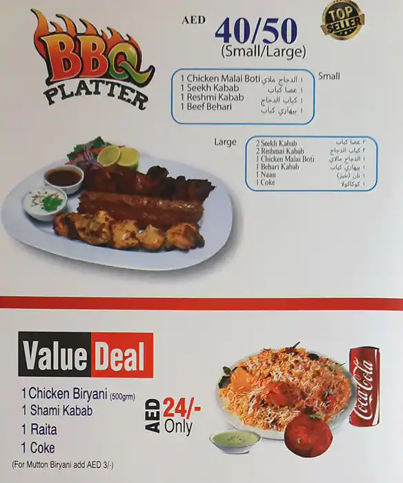 Student Biryani Menu, Menu for Student Biryani, Al Markaziya, Abu Dhabi 