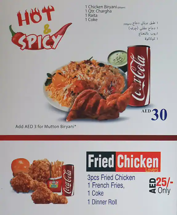 Student Biryani Menu, Menu for Student Biryani, Al Markaziya, Abu Dhabi 