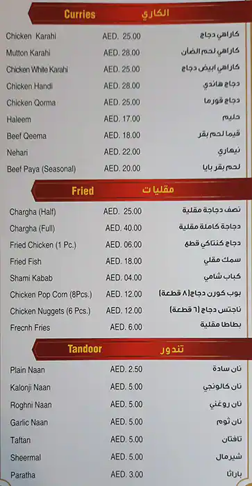 Student Biryani Menu, Menu for Student Biryani, Al Markaziya, Abu Dhabi 