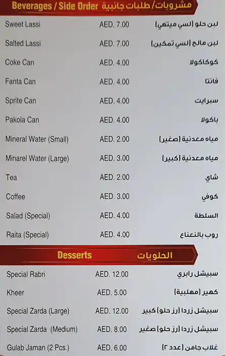 Student Biryani Menu, Menu for Student Biryani, Al Markaziya, Abu Dhabi 