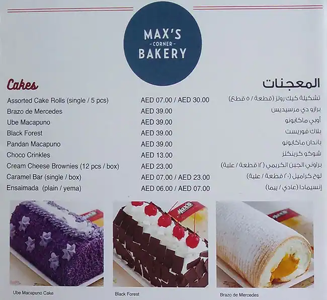 Max's Restaurant Menu, Menu for Max's Restaurant, Al Nahda, Sharjah 