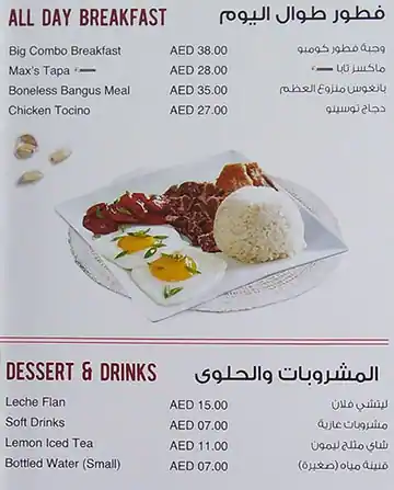 Max's Restaurant Menu, Menu for Max's Restaurant, Al Nahda, Sharjah 