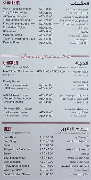 Max's Restaurant Menu, Menu for Max's Restaurant, Al Nahda, Sharjah 