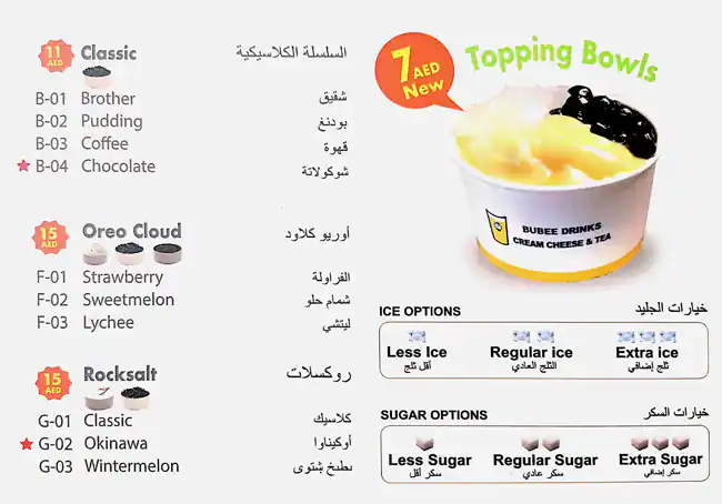 Bubee Drinks Cafe Menu, Menu for Bubee Drinks Cafe, Al Markaziya, Abu Dhabi 