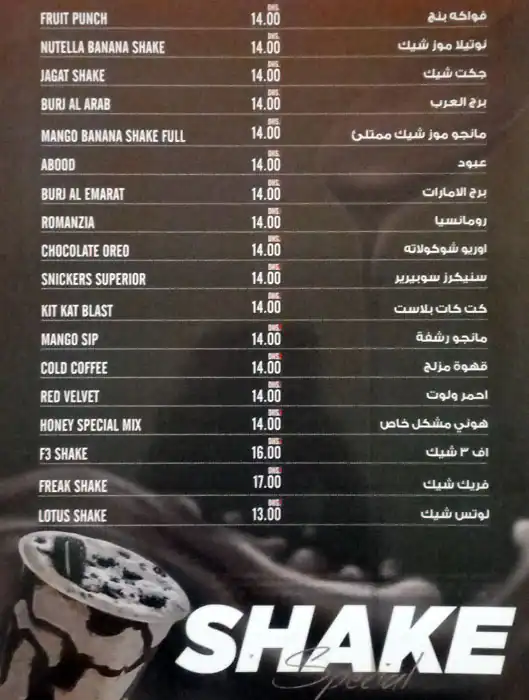 Honey Special Cake Menu, Menu for Honey Special Cake, Muwailih Commercial, Sharjah 