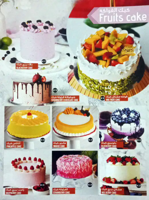 Honey Special Cake Menu, Menu for Honey Special Cake, Muwailih Commercial, Sharjah 