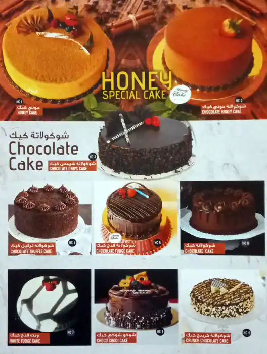 Honey Special Cake Menu, Menu for Honey Special Cake, Muwailih Commercial, Sharjah 