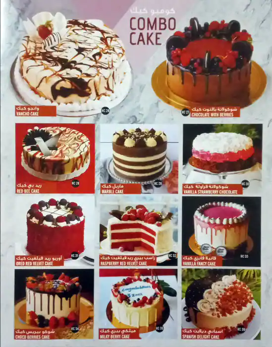 Honey Special Cake Menu, Menu for Honey Special Cake, Muwailih Commercial, Sharjah 