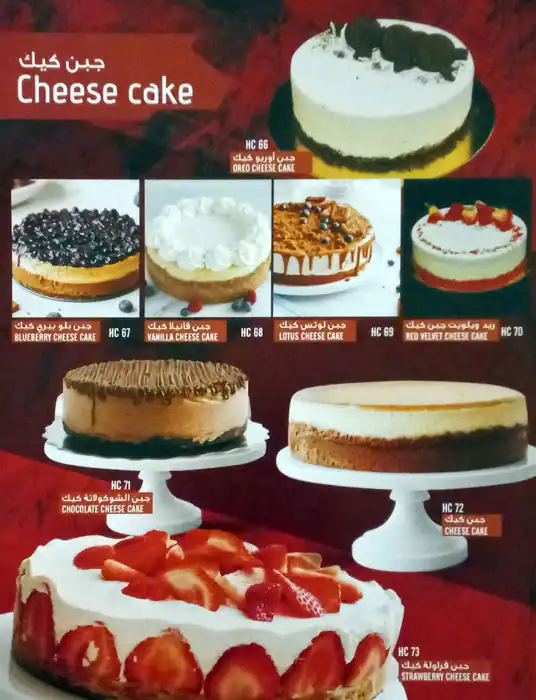 Honey Special Cake Menu, Menu for Honey Special Cake, Muwailih Commercial, Sharjah 