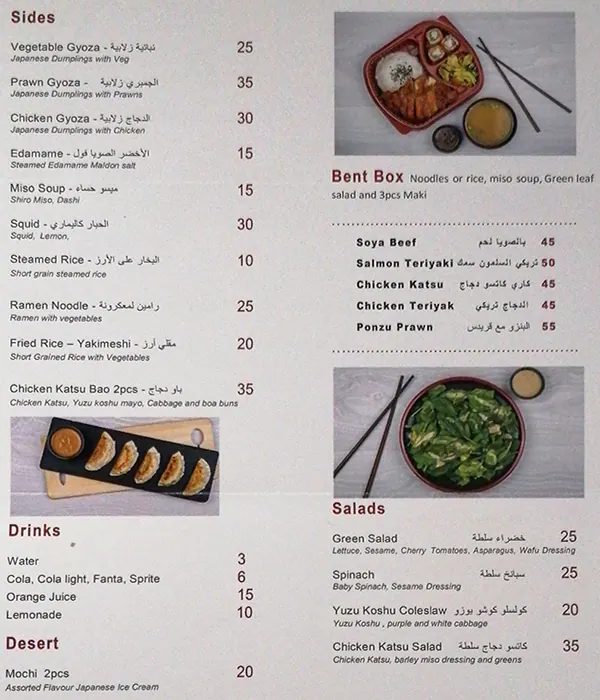 Wakumi Menu, Menu for Wakumi, Al Reef, Abu Dhabi 