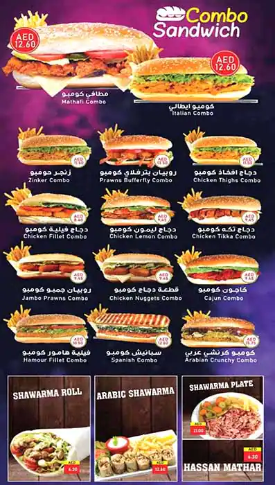 Khalid Ali Rashed Ali Cafeteria Menu 