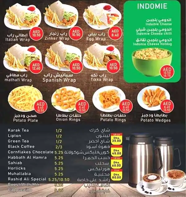 Khalid Ali Rashed Ali Cafeteria Menu 