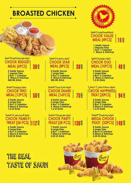 Chook Bey Broasters Cafe Menu, Menu for Chook Bey Broasters Cafe, Mussafah Shabiya, Abu Dhabi 