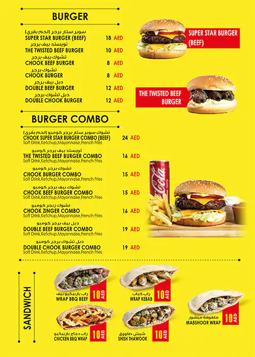 Chook Bey Broasters Cafe Menu, Menu for Chook Bey Broasters Cafe, Mussafah Shabiya, Abu Dhabi 