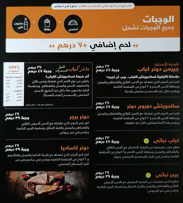 Doner Kebab Menu, Menu for Doner Kebab, Al Karamah, Abu Dhabi 