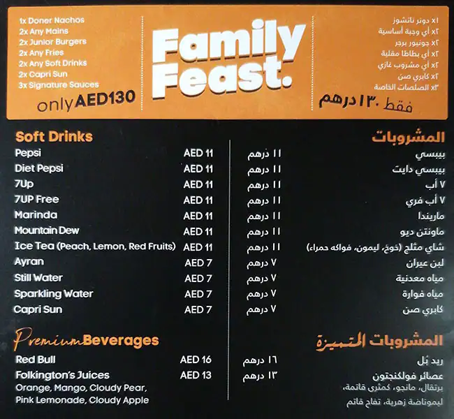 Doner Kebab Menu, Menu for Doner Kebab, Al Karamah, Abu Dhabi 