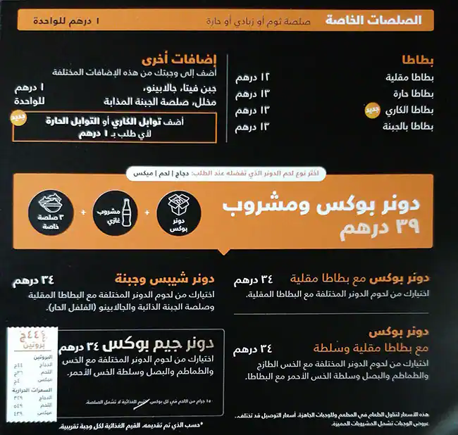 Doner Kebab Menu, Menu for Doner Kebab, Al Karamah, Abu Dhabi 