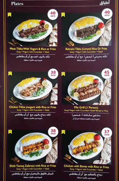 Kabab Alshaif Restaurant Menu, Menu for Kabab Alshaif Restaurant, Al Shahama, Abu Dhabi 