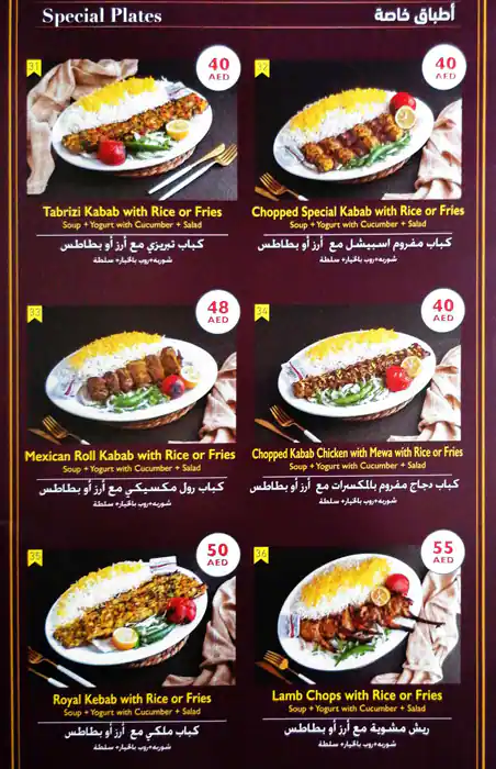 Kabab Alshaif Restaurant Menu, Menu for Kabab Alshaif Restaurant, Al Shahama, Abu Dhabi 