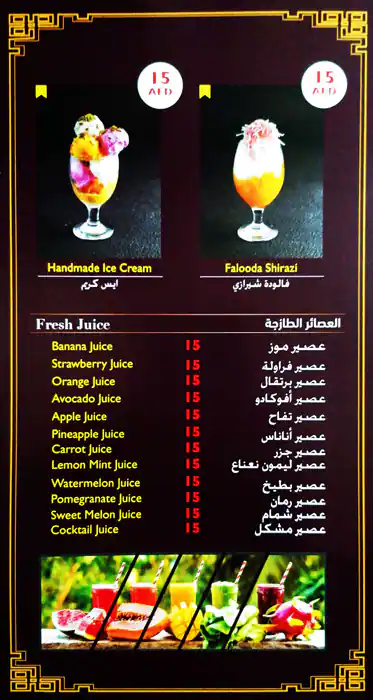 Kabab Alshaif Restaurant Menu, Menu for Kabab Alshaif Restaurant, Al Shahama, Abu Dhabi 