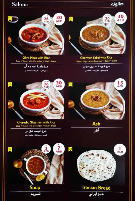 Kabab Alshaif Restaurant Menu, Menu for Kabab Alshaif Restaurant, Al Shahama, Abu Dhabi 