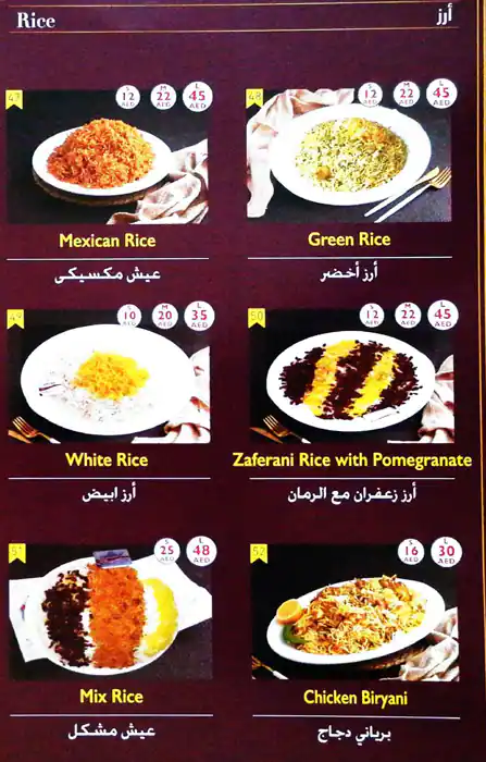 Kabab Alshaif Restaurant Menu, Menu for Kabab Alshaif Restaurant, Al Shahama, Abu Dhabi 