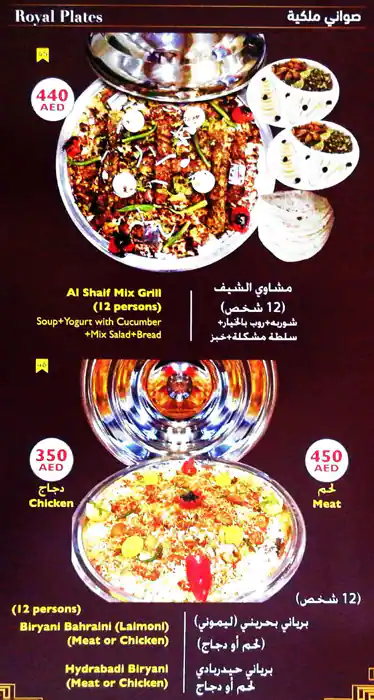 Kabab Alshaif Restaurant Menu, Menu for Kabab Alshaif Restaurant, Al Shahama, Abu Dhabi 