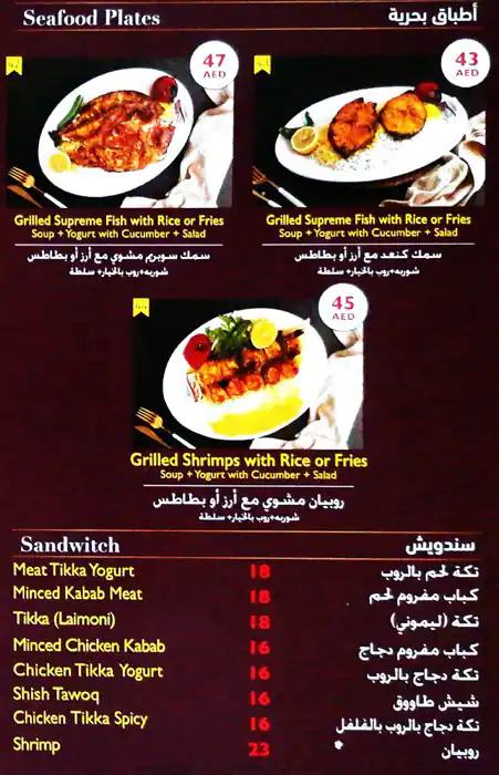 Kabab Alshaif Restaurant Menu, Menu for Kabab Alshaif Restaurant, Al Shahama, Abu Dhabi 