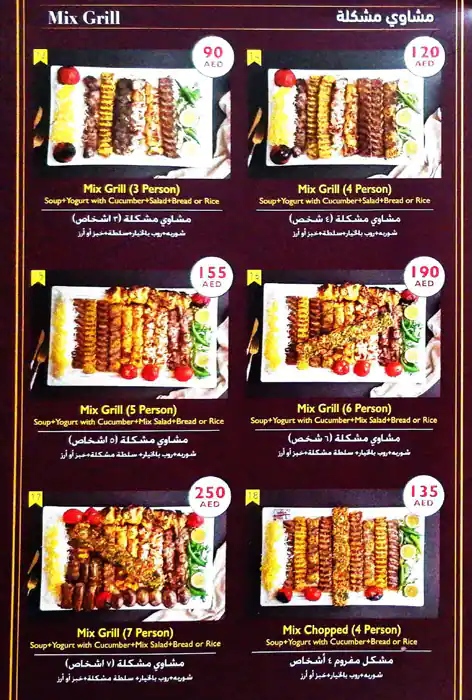 Kabab Alshaif Restaurant Menu, Menu for Kabab Alshaif Restaurant, Al Shahama, Abu Dhabi 