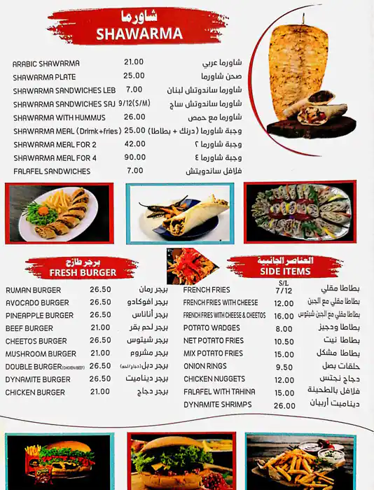 Embers Restaurant Menu, Menu for Embers Restaurant, Al Shahama, Abu Dhabi 