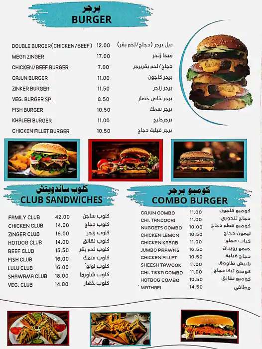 Embers Restaurant Menu, Menu for Embers Restaurant, Al Shahama, Abu Dhabi 