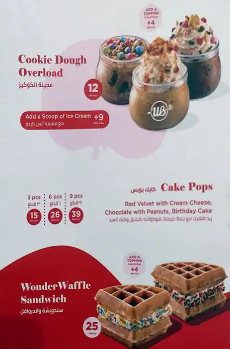 Wonderbee Menu, Menu for Wonderbee, University City, Sharjah 