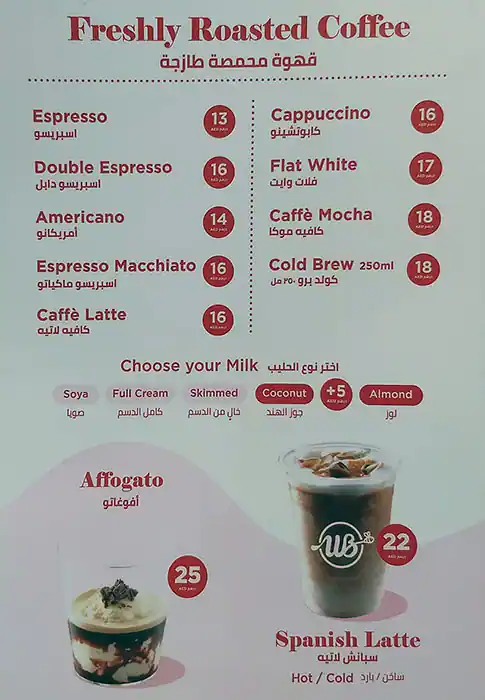 Wonderbee Menu, Menu for Wonderbee, University City, Sharjah 