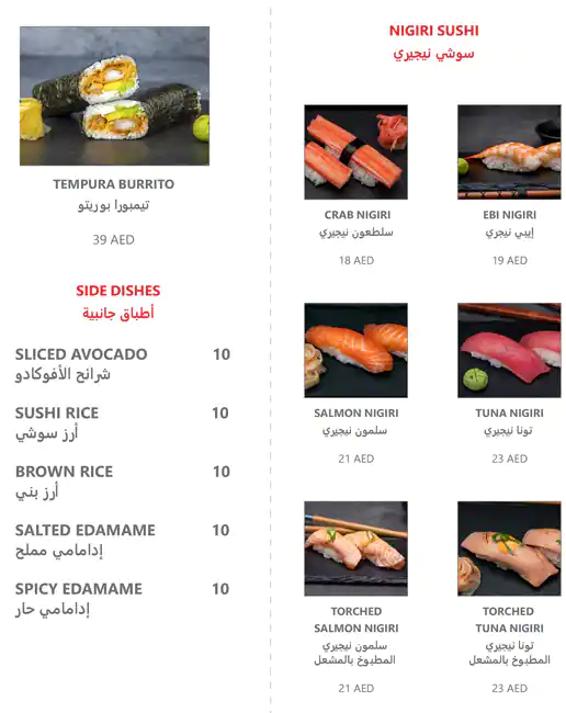 Otaku Poke Menu, Menu for Otaku Poke, Al Dhafrah, Abu Dhabi 