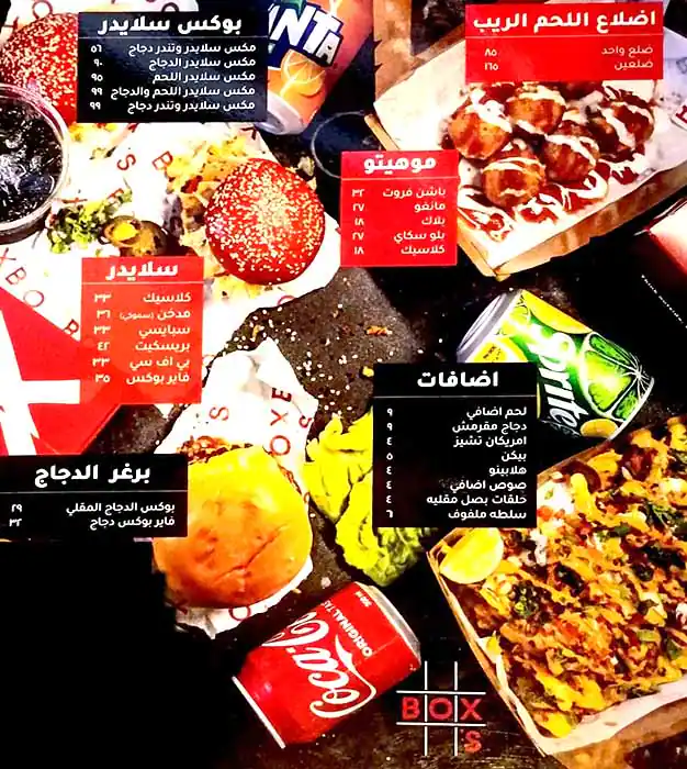 Box's Menu, Menu for Box's, Masdar City, Abu Dhabi 