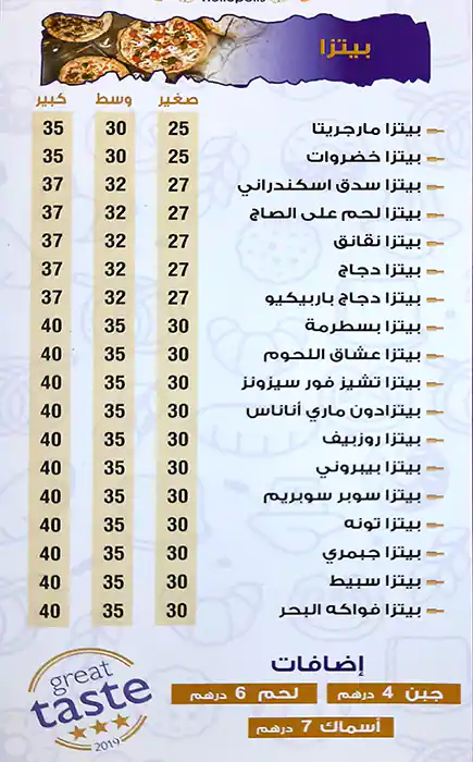 Heliopolis Bakery Menu, Menu for Heliopolis Bakery, Al Khalidiya, Abu Dhabi 