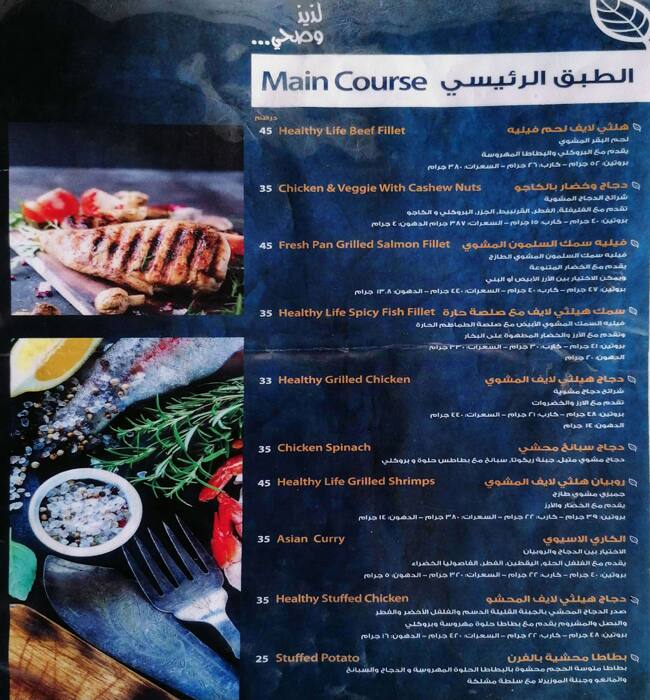 Healthy Life Restaurant Menu, Menu for Healthy Life Restaurant, Al Maqtaa, Abu Dhabi 