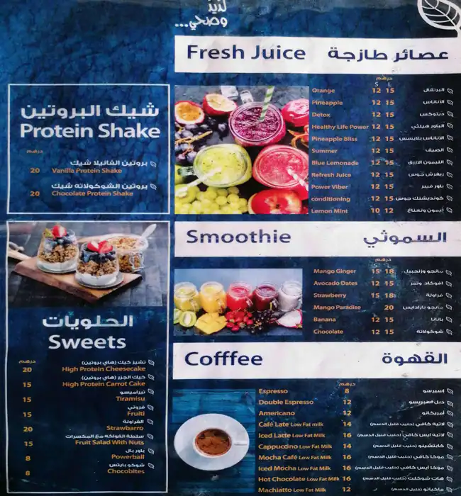 Healthy Life Restaurant Menu, Menu for Healthy Life Restaurant, Al Maqtaa, Abu Dhabi 