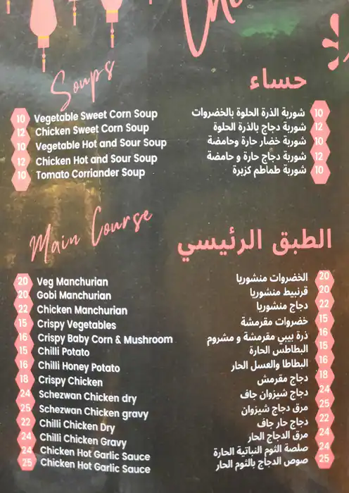 Javitri Restaurant Menu, Menu for Javitri Restaurant, Madinat Zayed, Abu Dhabi 