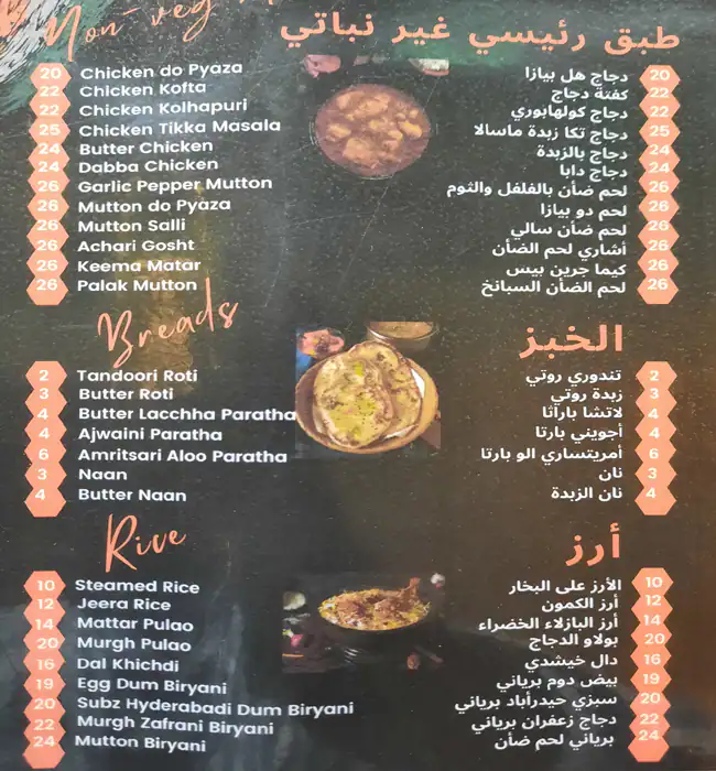 Javitri Restaurant Menu, Menu for Javitri Restaurant, Madinat Zayed, Abu Dhabi 