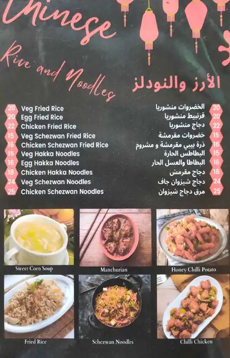 Javitri Restaurant Menu, Menu for Javitri Restaurant, Madinat Zayed, Abu Dhabi 