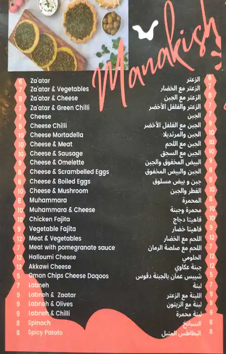 Javitri Restaurant Menu, Menu for Javitri Restaurant, Madinat Zayed, Abu Dhabi 