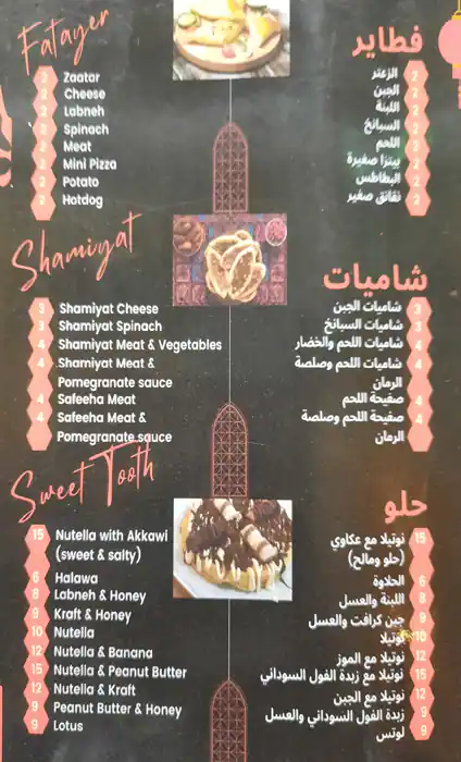 Javitri Restaurant Menu, Menu for Javitri Restaurant, Madinat Zayed, Abu Dhabi 