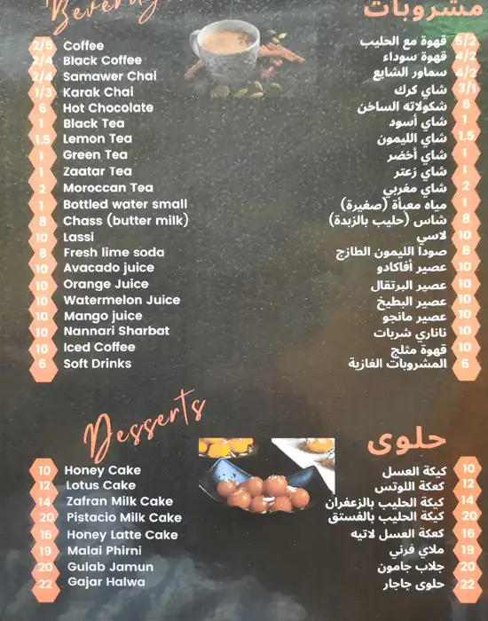 Javitri Restaurant Menu, Menu for Javitri Restaurant, Madinat Zayed, Abu Dhabi 