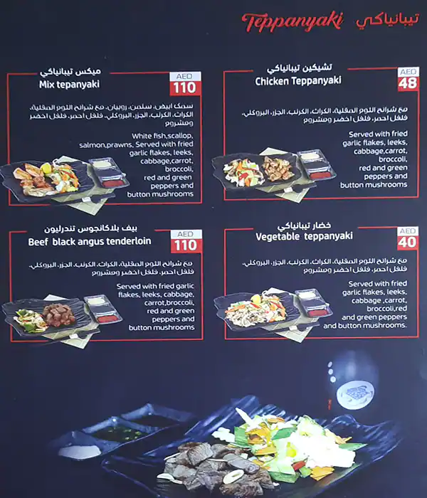 Hoso Maki Japanese Restaurant Menu 